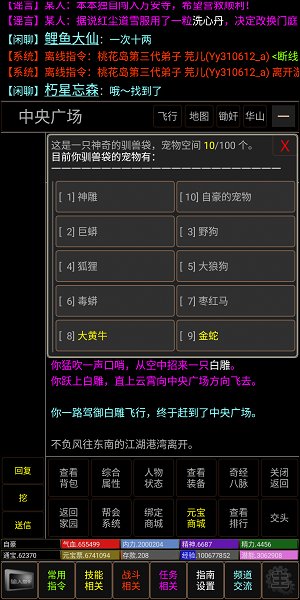 梦回书剑手游 v1.0 安卓版1