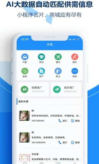 千客萬(wàn)來(lái)最新版 v8.6.0 安卓手機(jī)版 0