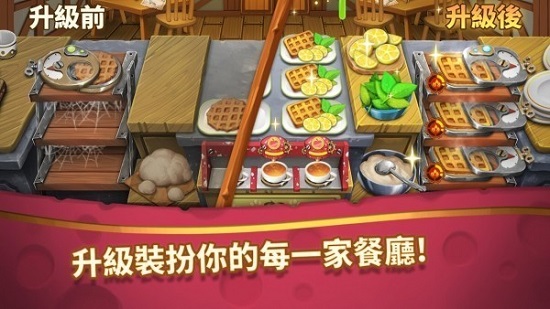 美食烹飪小鎮(zhèn)手游(Cooking Town) v1.1.8 安卓版 3