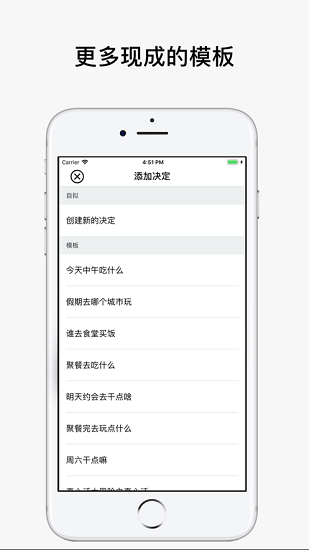 決定喵app官方版2