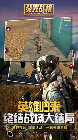 熒光戰(zhàn)機官方版 v1.61 安卓版 1