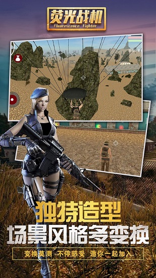 荧光战机官方版 v1.61 安卓版3