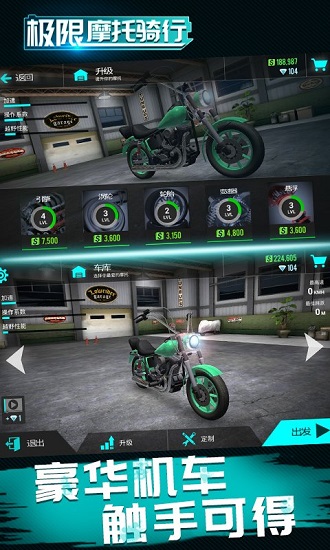 极限摩托骑行游戏 v14.1 安卓版1