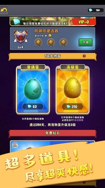 大俠請(qǐng)重新來過塔防游戲 v1.1.2 安卓版 2