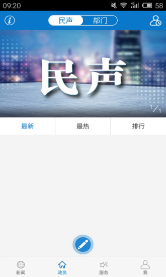 云上麻城官方版 v1.0.9 安卓版2