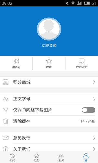 云上麻城官方版 v1.0.9 安卓版3