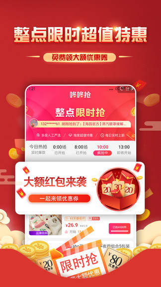 小钱迷app