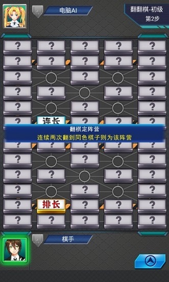 天梨军棋游戏 v1.00 安卓版3