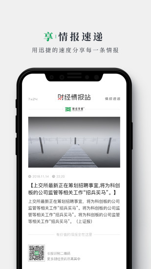 財經(jīng)早餐 v2.4.6 安卓版 2