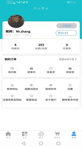 一馬領(lǐng)鮮app