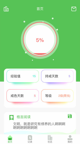 戒盟1