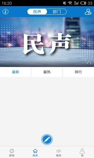 云上兴山app最新版 v1.0.8 安卓版2