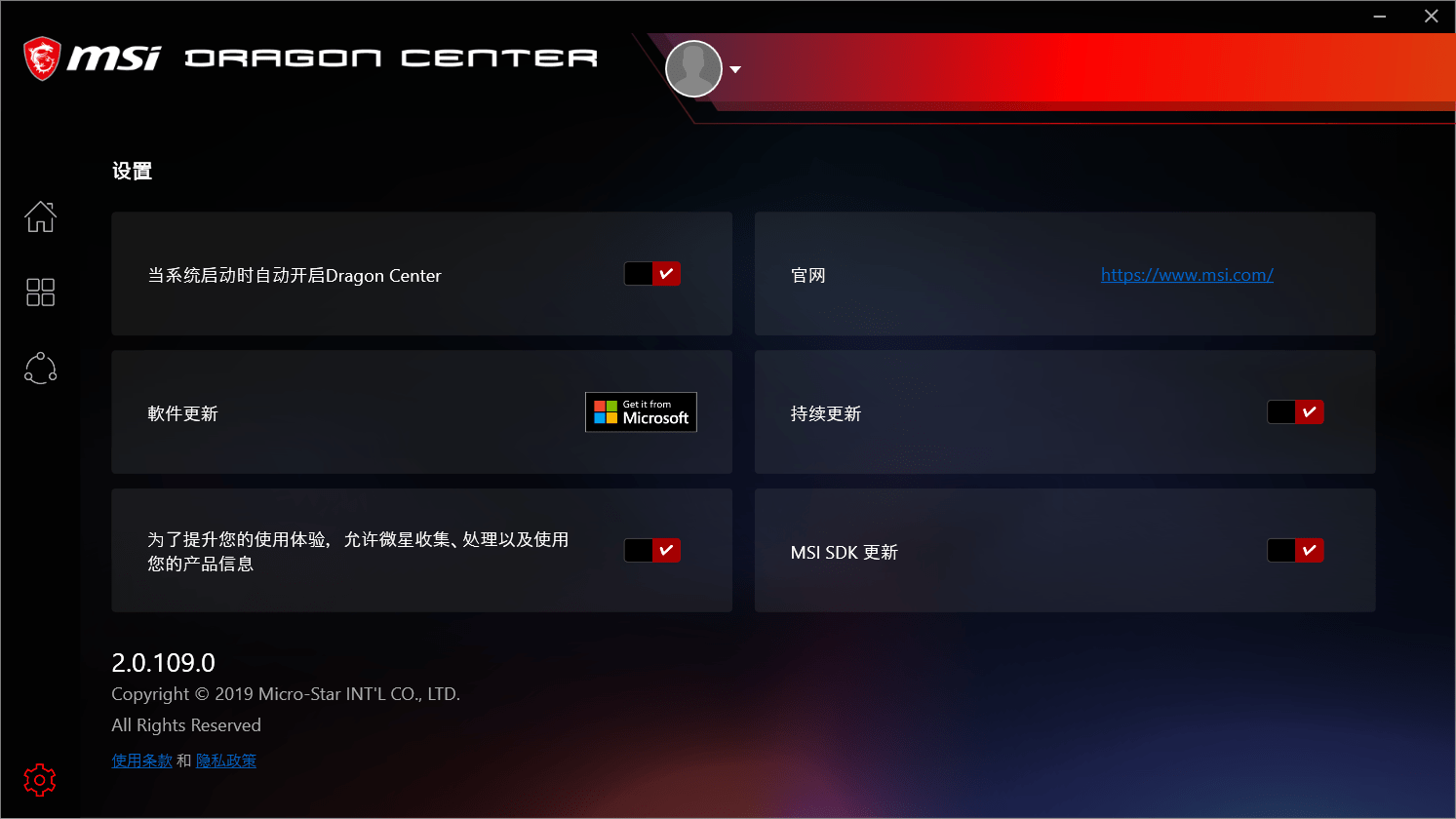 msi dragon center官方版 v2.0.109.0 中文版 2