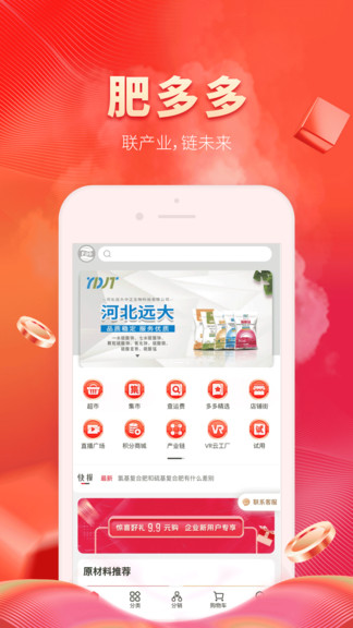 肥多多app