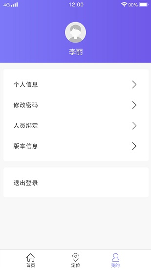 正梵定位app下載