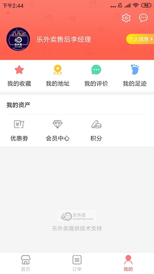 巡場(chǎng)懶人手機(jī)版 v1.1.4 安卓版 0