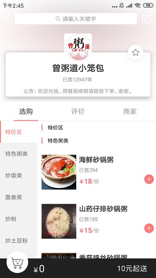 巡場(chǎng)懶人手機(jī)版 v1.1.4 安卓版 1