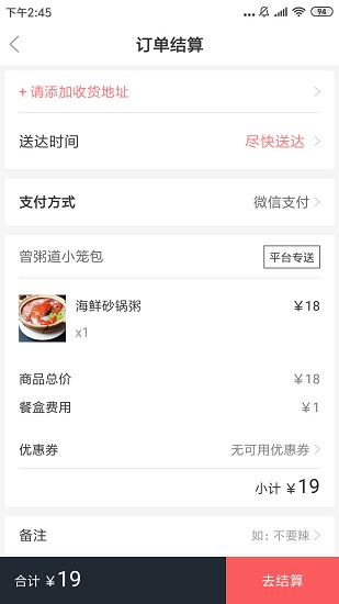 巡場(chǎng)懶人手機(jī)版 v1.1.4 安卓版 3
