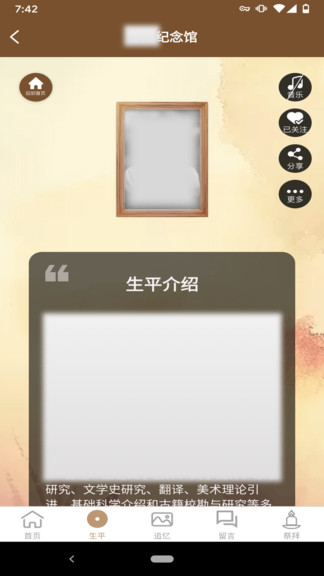 紀(jì)念寶最新版 v1.2.0 安卓版 0