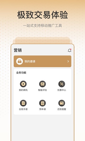 銷售有招app官方版 v1.9.0 安卓版 0