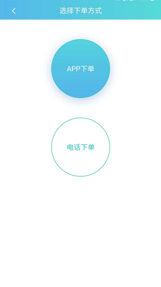 智慧斯马特app