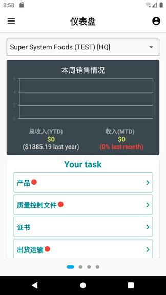 谷睿卖家app