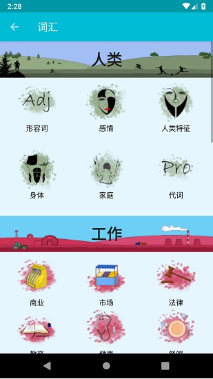 学习汉语 v6.2 免费版0