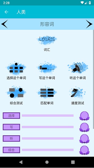 学习汉语 v6.2 免费版2