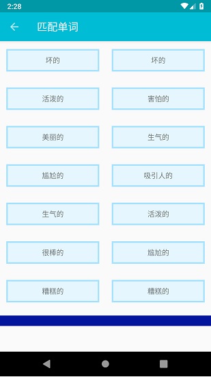 学习汉语 v6.2 免费版3