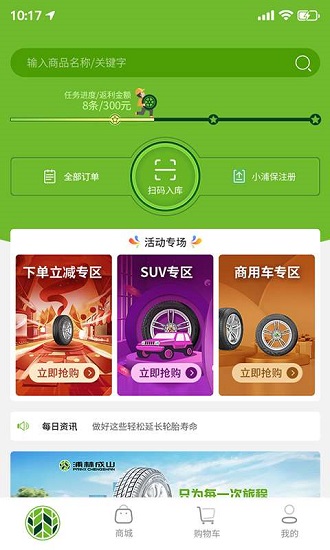 小浦云店官方版 v1.7.0 安卓版 0