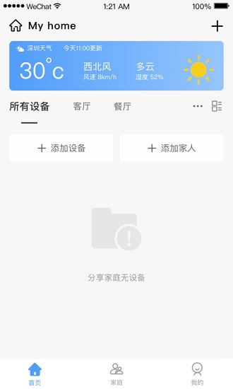 mankasmart官方版 v1.3.6 安卓版 3