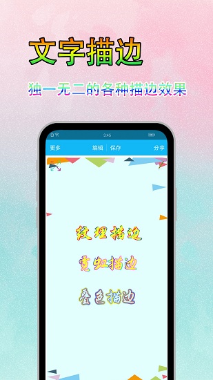 字體美化秀最新版(美圖文字秀秀) v7.6.9 安卓版 0