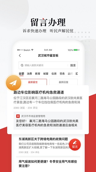 长江网官方版 v1.4.3 安卓版2