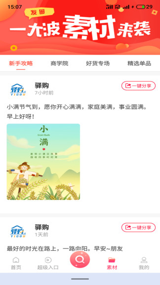 驛購官方版 v1.0.5 安卓版 0