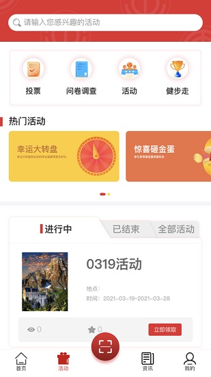 沈阳e工会app苹果版 v1.3.6 官方版0
