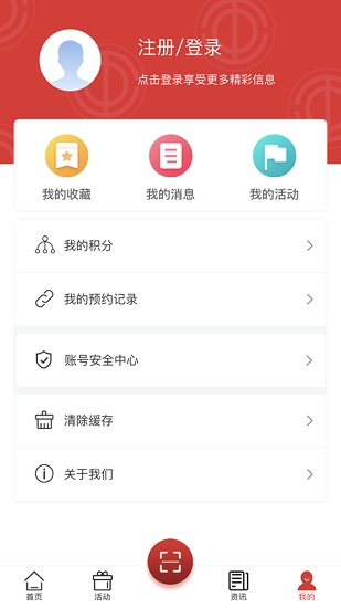 沈阳e工会app苹果版 v1.3.6 官方版1
