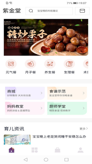 紫金堂app