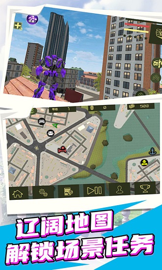 城市英雄机甲救援手机版 v1.4.0 安卓版2