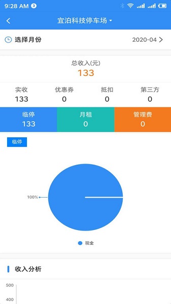 e泊云管家 v3.1.9 安卓版 1