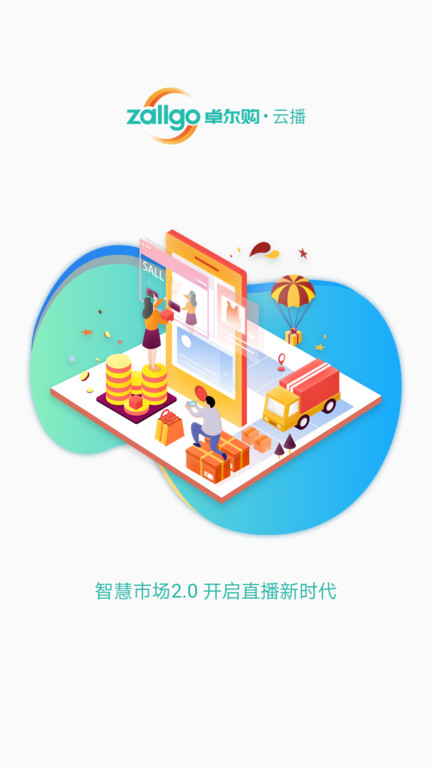 卓尔购云播app下载