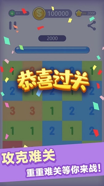 數(shù)字達人app v1.0 安卓版 0