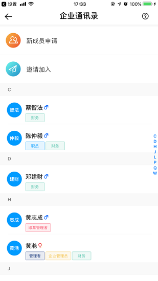 桂建通企业实名认证app苹果版 v3.3.1 iphone手机版0