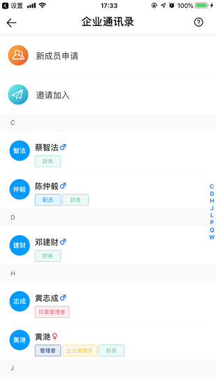 桂建通企業(yè)端 v3.3.9 官方安卓版 0