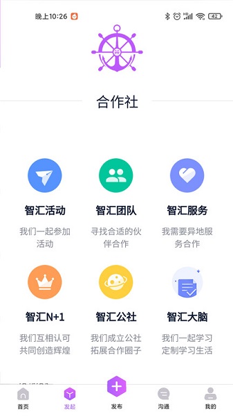 智汇方舟app下载