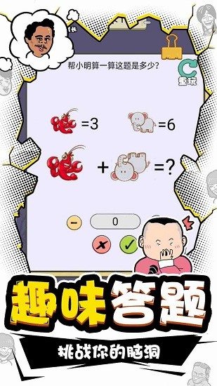 總裁腦子有洞正版1