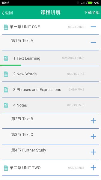 青书西交官方版 v21.10.0 安卓版2
