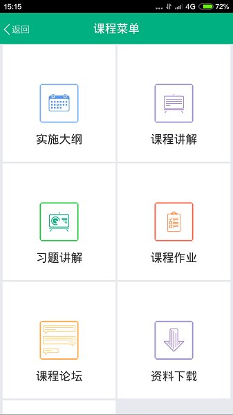青书西交官方版 v21.10.0 安卓版3