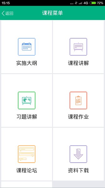 青書西交官方版 v21.10.0 安卓版 3