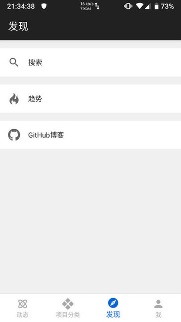 mygithub官方 v2.1.0 安卓版1