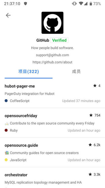 mygithub官方 v2.1.0 安卓版2